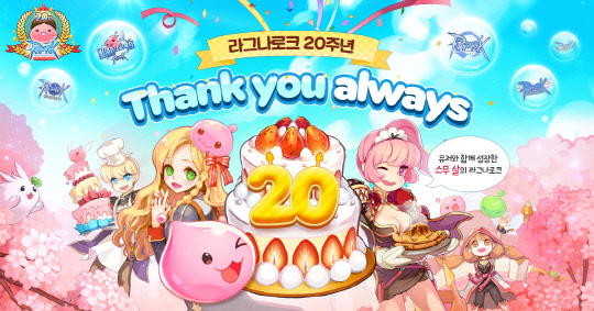 그라비티가 온라인 PC 게임 '라그나로크 온라인'의 20주년을 맞아 오는 31일 '스무살의 라그나로크 페스티벌'을 개최한다. 그라비티 제공